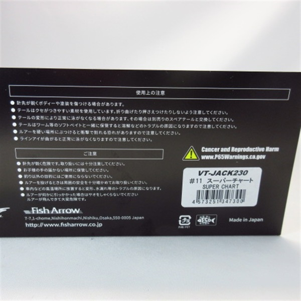 ＶＴジャック２３０＃１１　スーパーチャート